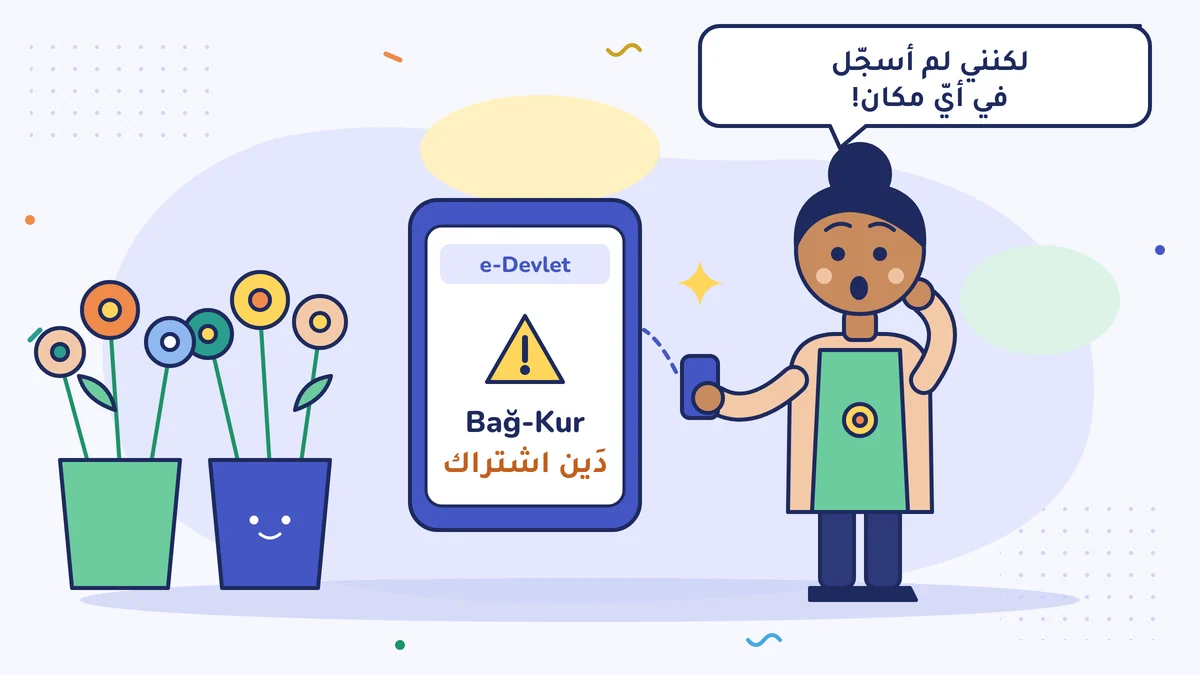 بائعة الزهور زينب ترى على هاتفها في e-Devlet دَين اشتراك Bağ-Kur، وتقول متفاجئة: «لكنني لم أسجّل في أيّ مكان!»
