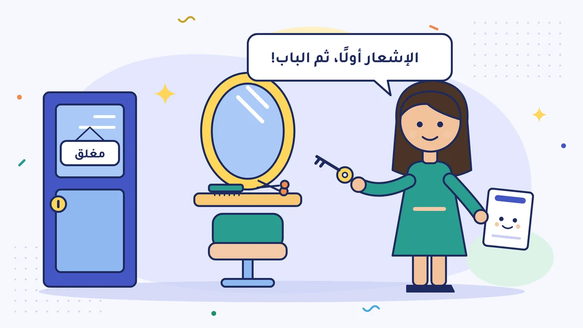 مصفّفة الشعر إليف في صالونها تحمل مفتاحًا وورقة مبتسمة، وعلى الباب «مغلق»، وتقول: «الإشعار أولًا، ثم الباب!» (işe başlama bildirimi)