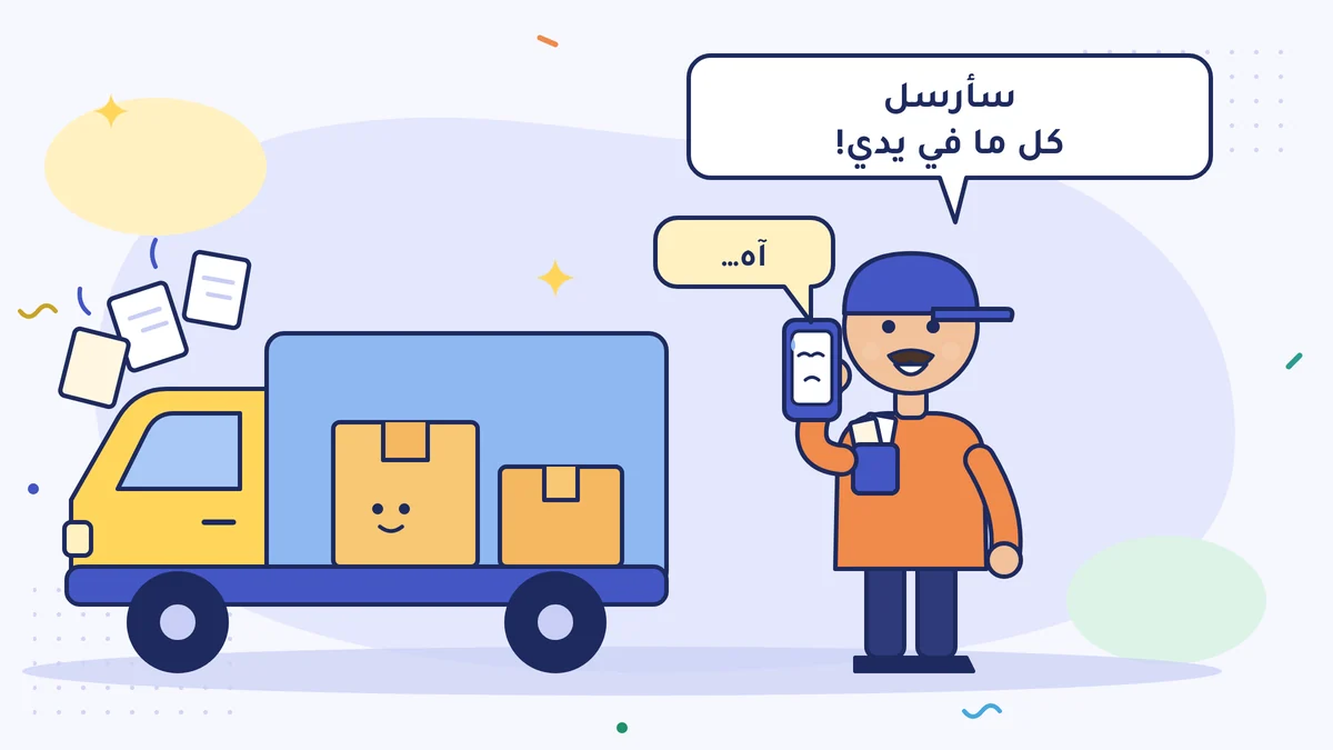 الناقل محمد أوسطا بجانب شاحنته والأوراق تتطاير منها، يقول في الهاتف «سأرسل كل ما في يدي!»، والمحاسب على الهاتف يتنهّد «آه…»