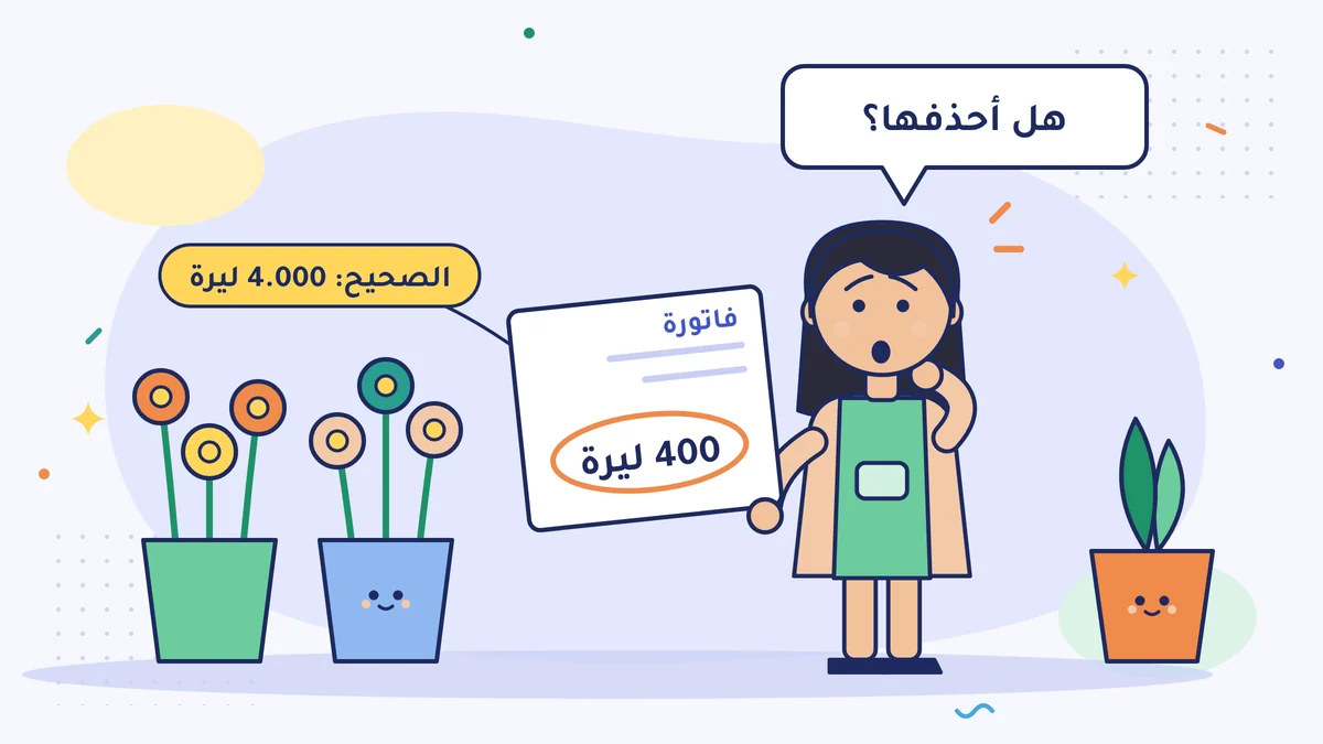 بائعة الزهور إليف تحمل فاتورة كُتب فيها 400 ليرة والصحيح 4.000 ليرة، وتسأل بقلق «هل أحذفها؟»