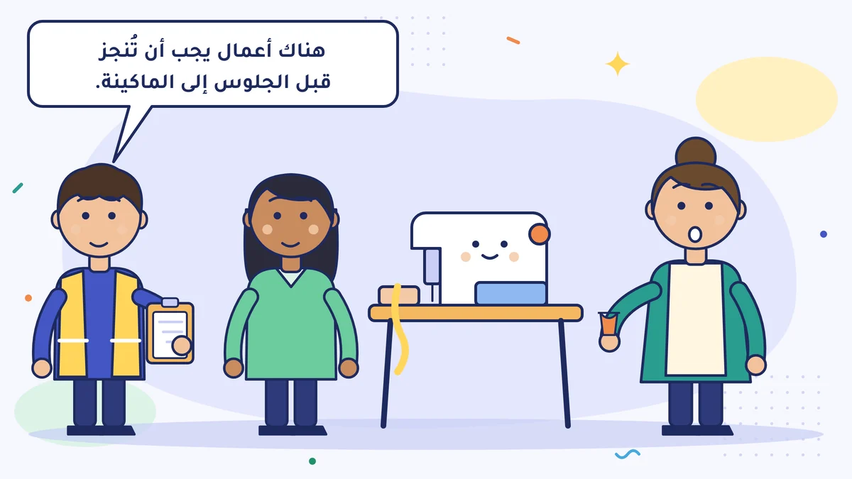 في مشغل الخياطة يقول أخصائي OSGB لسيفغي هانم وإلتشين: «هناك أعمال يجب أن تُنجز قبل الجلوس إلى الماكينة.»