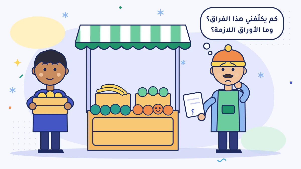 رجب آبي بجانب محل الخضار يمسك ورقة ويفكّر «كم يكلّفني هذا الفراق؟ وما الأوراق اللازمة؟»، وسركان يحمل صندوق فاكهة
