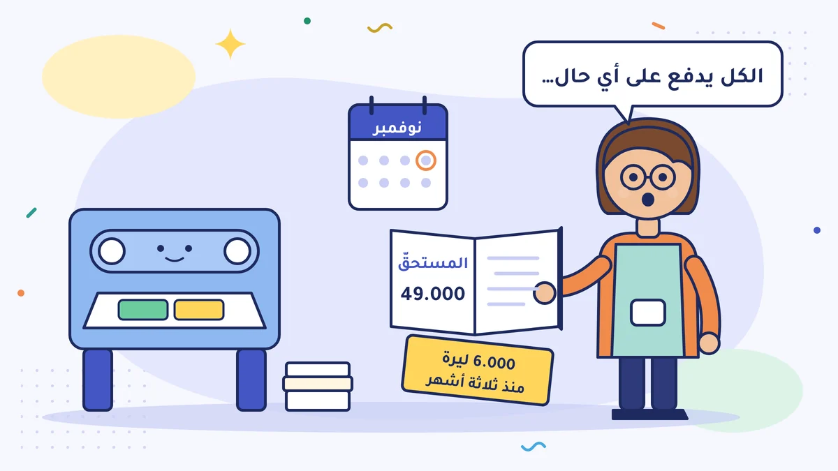 صاحبة المطبعة هوليا هانم في نوفمبر تنظر في دفترها: المستحقّ 49.000؛ وعلى ورقة لاصقة 6.000 ليرة منذ ثلاثة أشهر؛ وتقول «الكل يدفع على أي حال…»