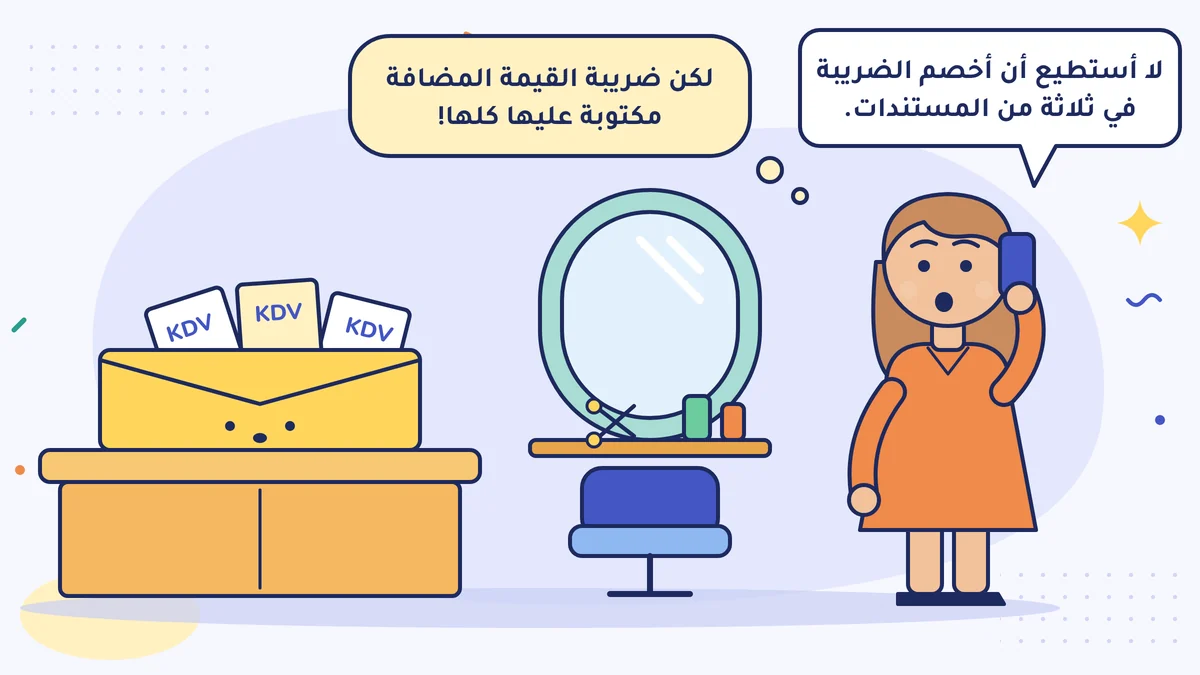 الكوافيرة دريا هانم على الهاتف، والمحاسب يقول «لا أستطيع أن أخصم الضريبة في ثلاثة من المستندات»، وهي تفكّر «لكن ضريبة القيمة المضافة مكتوبة عليها كلها!» وبجانبها ظرف المستندات