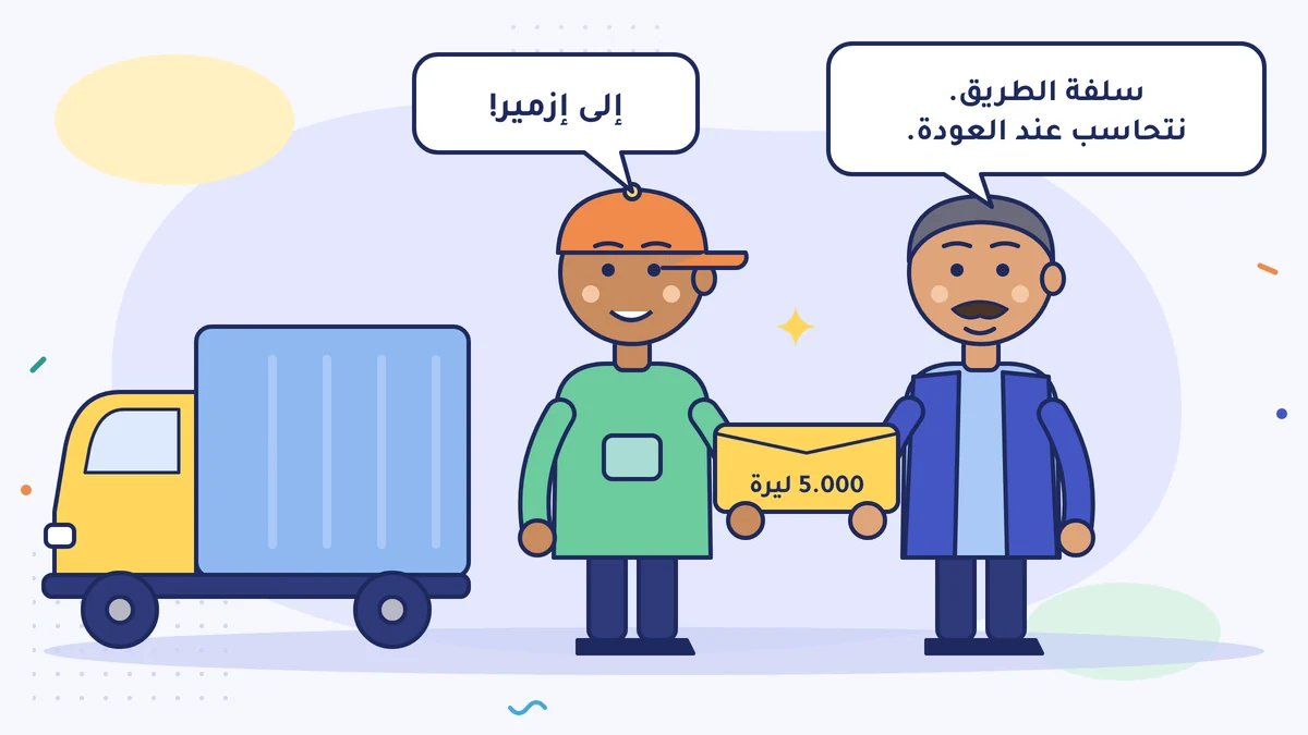الناقل إمره بيك أمام الشاحنة يعطي سائقه ظرف سلفة بـ 5.000 ليرة: «سلفة الطريق. نتحاسب عند العودة.» والسائق يقول «إلى إزمير!»