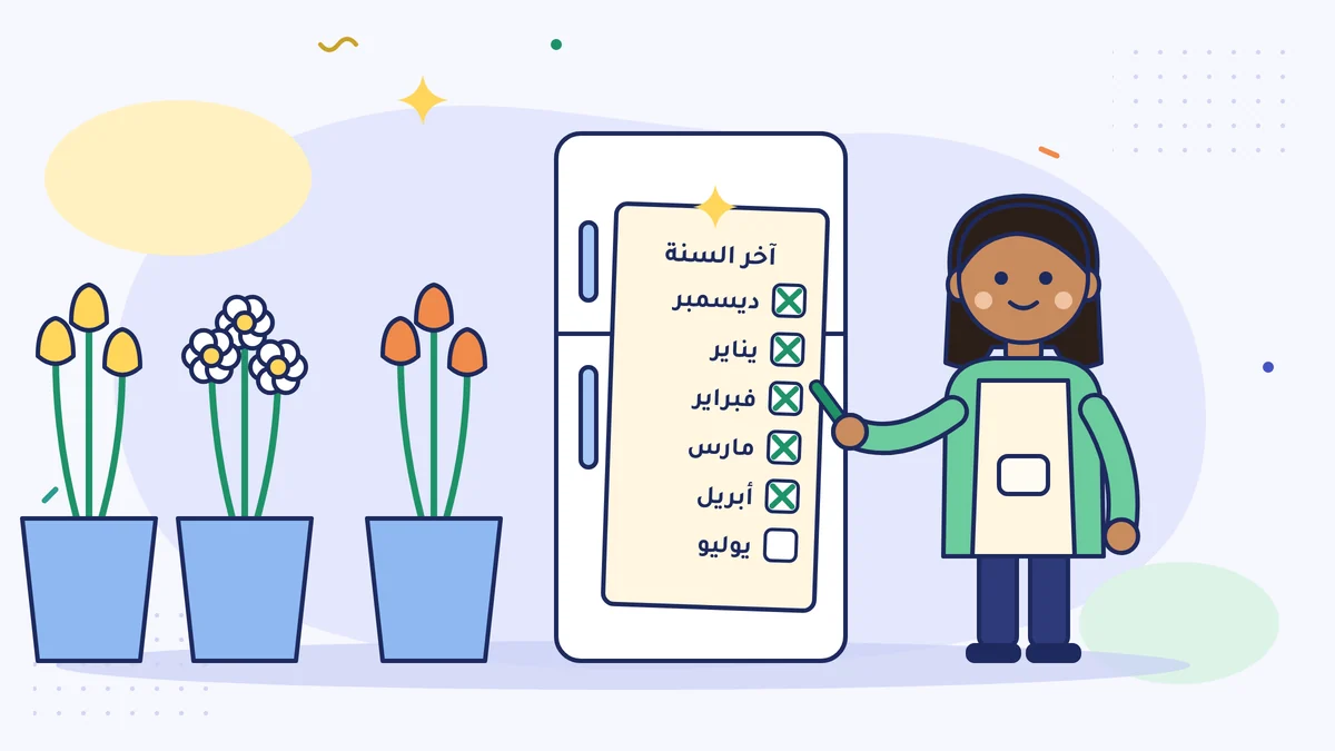 زينب هانم بائعة الزهور تضع علامة على قائمة آخر السنة التي علّقتها على الثلاجة؛ أعمال ديسمبر حتى أبريل انتهت، ولم يبقَ فارغًا إلا مربّع يوليو، وبجانبها أصص الزهور.