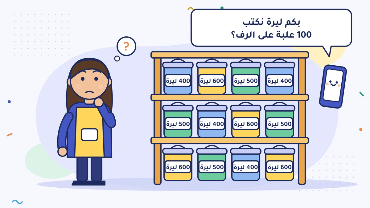 غونول هانم صاحبة محل مواد البناء تنظر إلى علب دهان مختلطة على الرف بأسعار 400 و500 و600 ليرة؛ ومحاسبها على الهاتف يسأل «بكم ليرة نكتب 100 علبة على الرف؟»