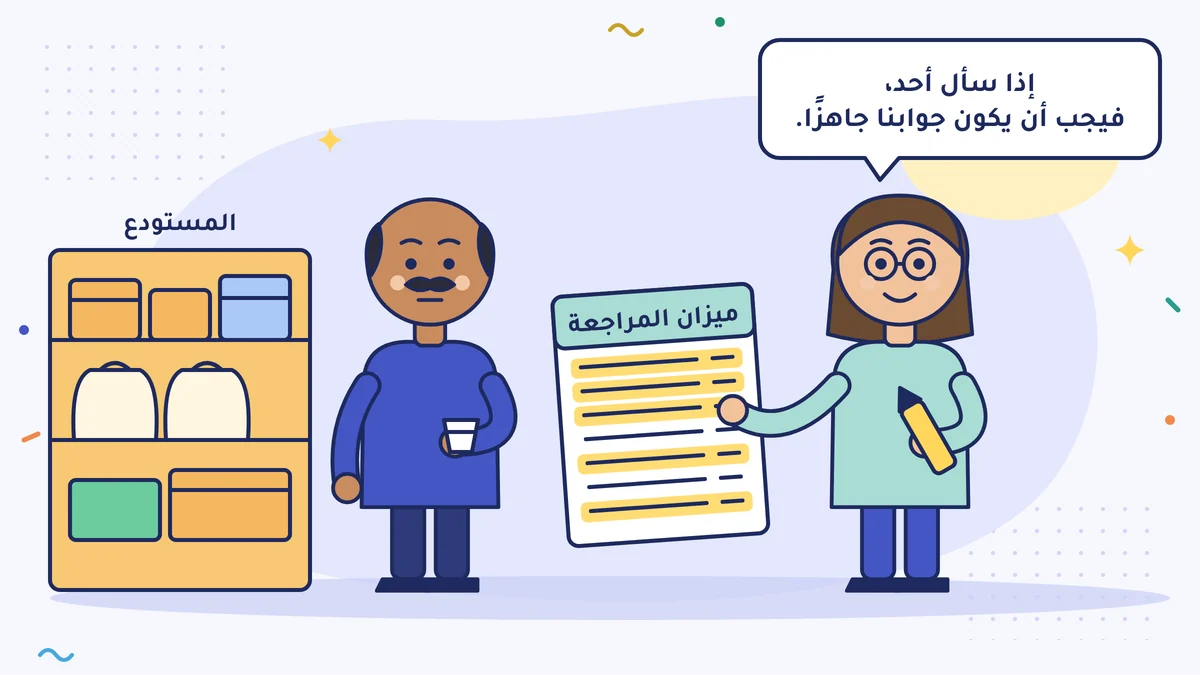 أردال بيك تاجر الجملة يشرب الشاي في مستودعه، ومحاسبته تُريه ميزان المراجعة وقد خُطّ على خمسة أسطر منه بالأصفر: «إذا سأل أحد فيجب أن يكون جوابنا جاهزًا.»