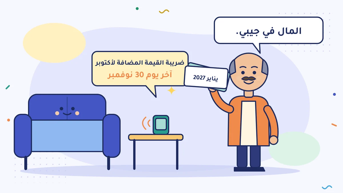 تونجاي بيك صاحب ورشة الأثاث يمسك شيكات مؤرَّخة في يناير 2027 ويقول «المال في جيبي.»؛ ومن الهاتف الذي يرنّ ملاحظة: ضريبة القيمة المضافة لأكتوبر، آخر يوم 30 نوفمبر