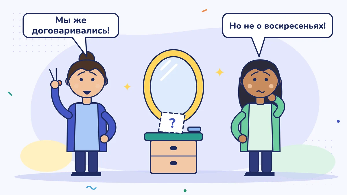 Парикмахер Элиф-ханым говорит «Мы же говорили!», её помощница Бурджу отвечает «Про воскресенье мы не говорили»; между ними на столе пустой лист бумаги со знаком вопроса