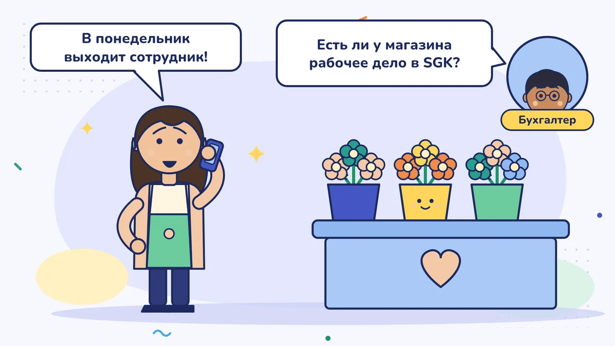 Цветочница Зейнеп-ханым говорит по телефону, что в понедельник выходит человек; бухгалтер спрашивает, есть ли у магазина досье в SGK