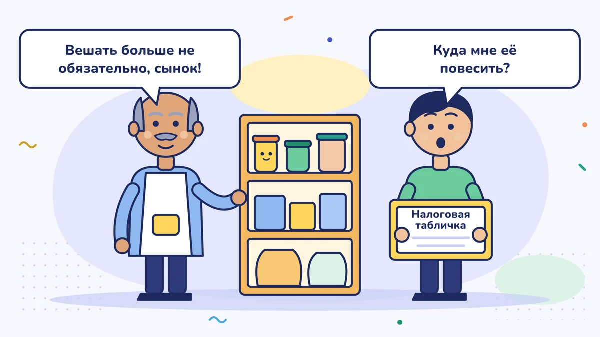 В продуктовом магазинчике новый торговец Селим держит налоговую справку-табличку и спрашивает, где её повесить; Хасан-аби отвечает: вешать её больше не обязательно, сынок