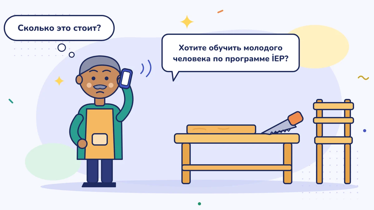 Плотник Исмаил-уста в мастерской слушает по телефону вопрос «Не хотите воспитать молодого человека по программе обучения на рабочем месте?» и думает: «Сколько это стоит?»
