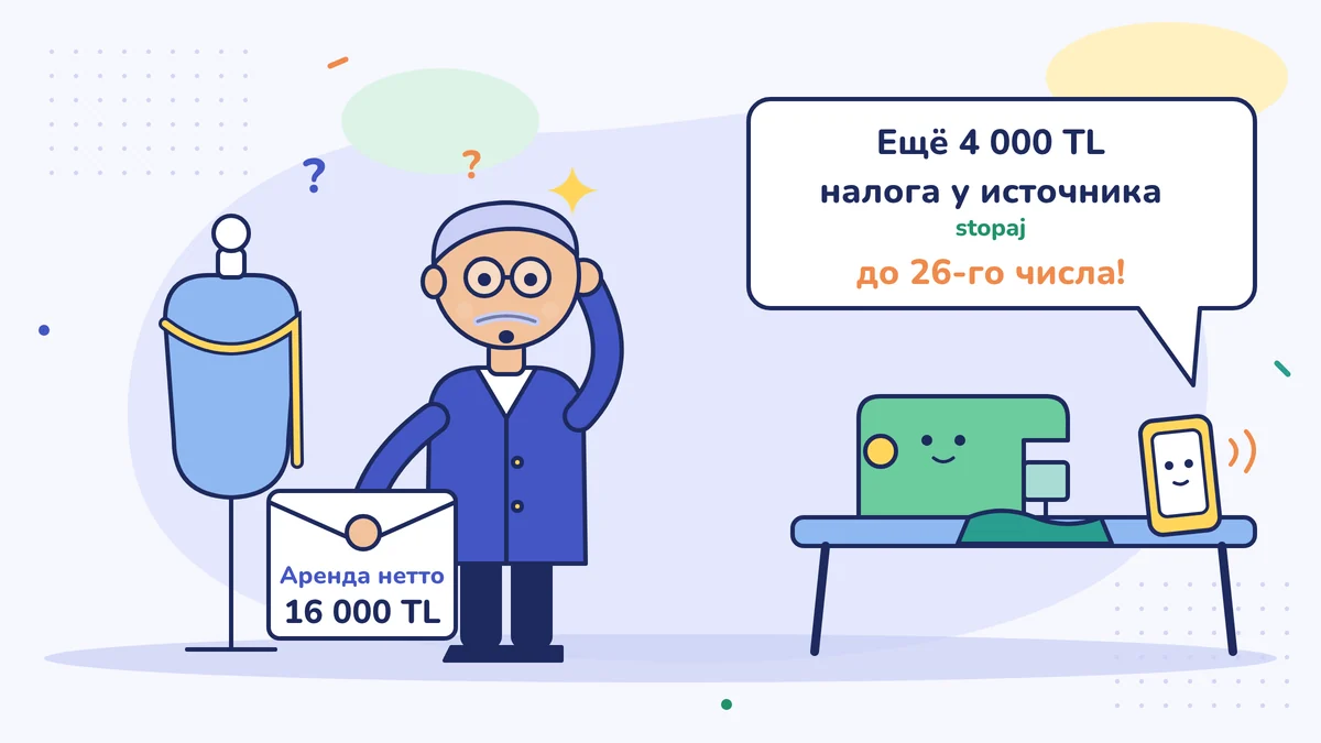 Портной Риза-уста в затруднении чешет голову с конвертом с арендой на руки 16 000 TL; бухгалтер по телефону говорит, что нужно внести ещё 4 000 TL удержания до 26 числа