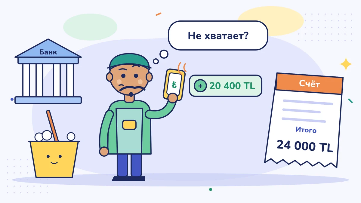 Уборщик Осман-бей смотрит в телефон с удивлением: на счёт пришло 20 400 TL, а итого в счёте-фактуре 24 000 TL; рядом банк и ведро, в облачке мысль «Недоплатили?»