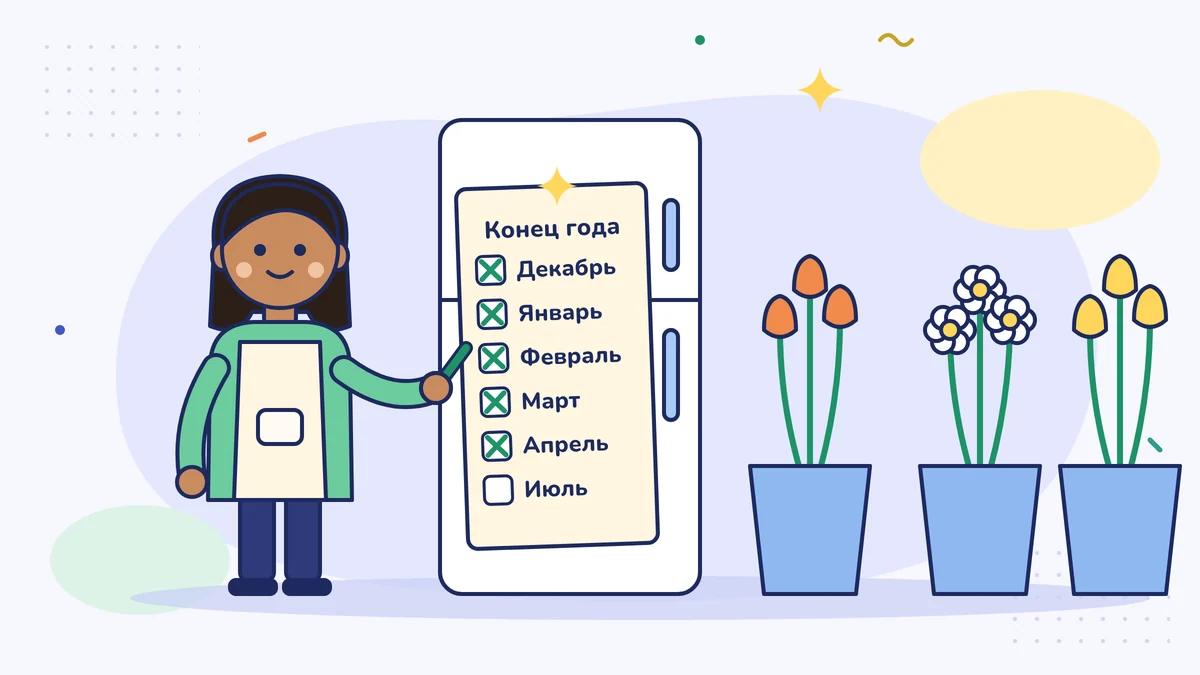 Цветочница Зейнеп-ханым ставит крестики в списке конца года на холодильнике; дела с декабря по апрель сделаны, пустой только квадратик июля, рядом вёдра с цветами.