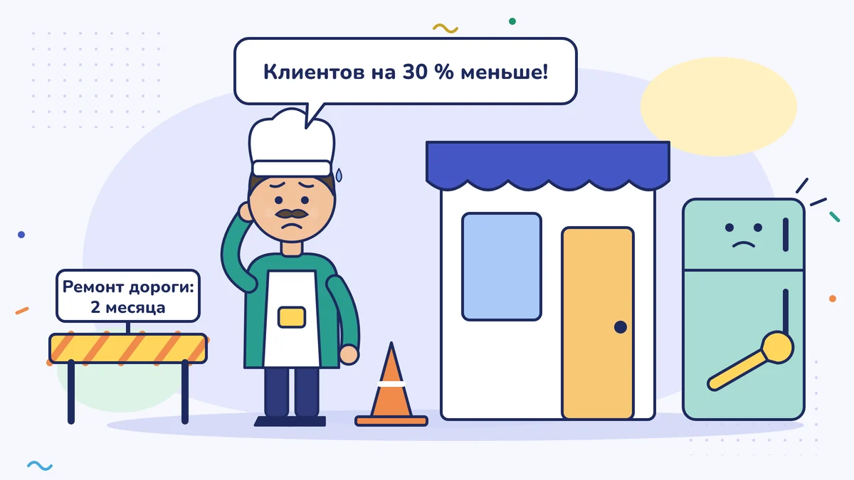 Владелец ресторана Нихат-уста с тревогой говорит: «Посетителей стало на 30 % меньше!»; перед рестораном ограждение и конус с табличкой «Раскопки: 2 месяца», рядом сломанная холодильная камера