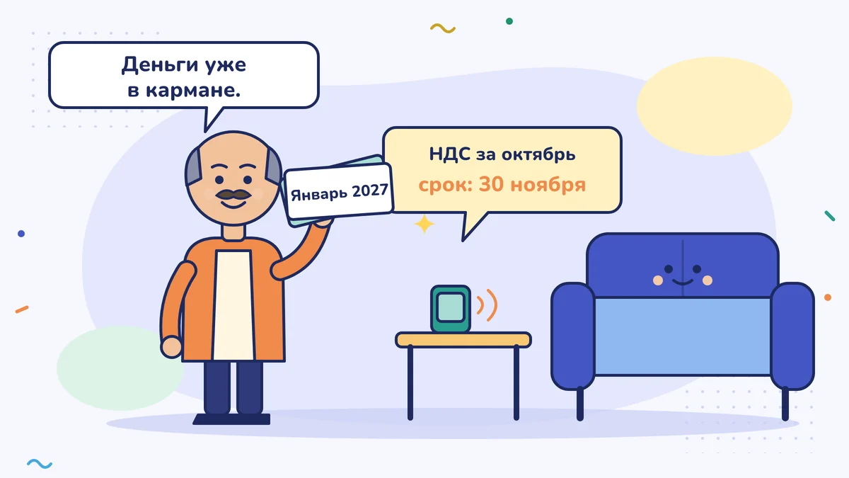 Тунджай-бей, владелец мебельной мастерской, держит чеки с датой в январе 2027 года и говорит: «Деньги у меня в кармане»; в трубке звонящего телефона записка: НДС за октябрь, последний срок 30 ноября