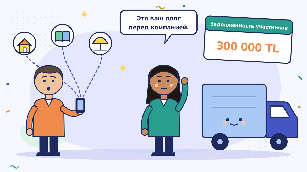 Транспортник Эмре-бей по телефону переводит деньги со счёта компании на платёж за дом, школу и отпуск; бухгалтер говорит: «Это ваш долг перед компанией», в таблице задолженность участников — 300 000 TL